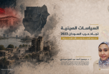 السياسات الصينية تجاه حرب السودان