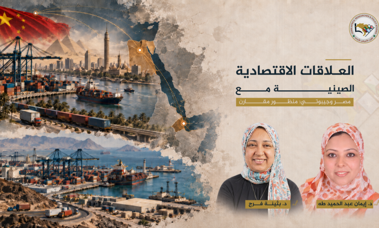 الصين بين مصر وجيبوتي