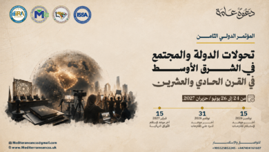 المؤتمر الدولي الثامن 2027
